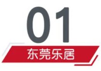 楼盘测评限价23万元㎡松湖北新盘即将入市！捡漏还是“填坑”？