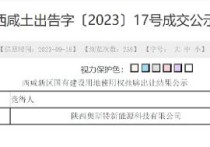 宝能汽车西安基地所处地块“被卖”姚振华的造车梦还能否实现？