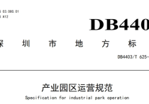 企生活集团轻资产模式破解产业园招商困局