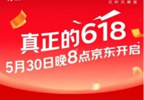 2025京东618夏日歌会全阵容嘉宾节目单正式公布：京东618夏日歌会将于5月31日19点30开幕！
