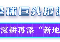 从“跨国贸易”到“本土智造”江苏常州以“开放”之姿锻造“创新”硬实力_龙虎网