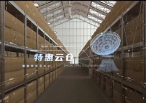 重塑仓储物流模式德邦快递特惠云仓助力企业降本增效